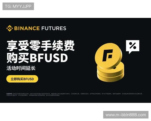 bbin交易所官网交易手续费标准及优惠活动介绍 bbin交易所官网交易手续费标准及优惠活动介绍