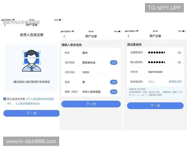 如何在真人视讯注册中心顺利完成账号注册流程详细步骤解析