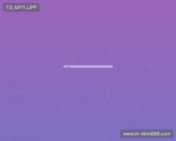BBIN在线登录界面优化升级,提升用户体验让你畅享无缝游戏娱乐体验 BBIN在线登录界面优化升级,提升用户体验让你畅享无缝游戏娱乐体验